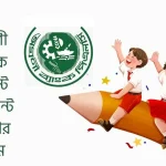 অগ্রণী ব্যাংক স্টুডেন্ট একাউন্ট খোলার নিয়ম