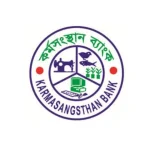 কর্মসংস্থান ব্যাংকের লোন পদ্ধতি