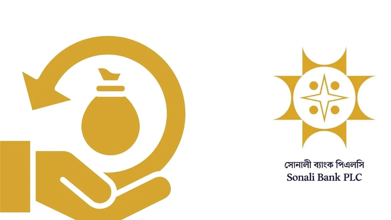 সোনালী ব্যাংক পিএলসি লোন