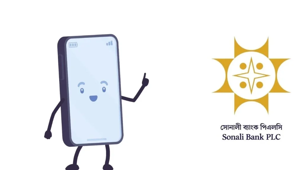 সোনালী ব্যাংক সকল শাখার মোবাইল নাম্বার