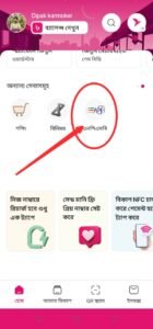 BKash NPSB ব্যবহার করে ব্যাংকে টাকা পাঠানোর নিয়ম