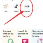 BKash NPSB ব্যবহার করে ব্যাংকে টাকা পাঠানোর নিয়ম