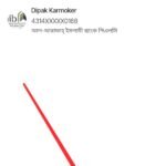 BKash NPSB ব্যবহার করে ব্যাংকে টাকা পাঠানোর নিয়ম