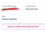 BKash NPSB ব্যবহার করে ব্যাংকে টাকা পাঠানোর নিয়ম