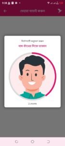 BKash NPSB ব্যবহার করে ব্যাংকে টাকা পাঠানোর নিয়ম