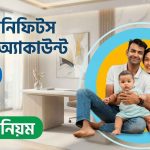 ট্রিপল বেনিফিটস সেভিংস অ্যাকাউন্ট
